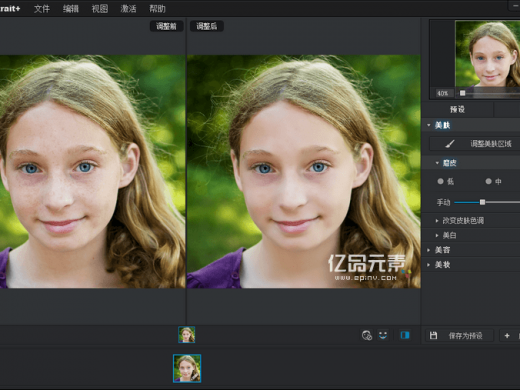 智能人物磨皮软件ArcSoft Portrait+ 3.0.0.402中文完美版